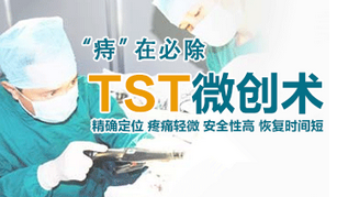 内痔怎么治疗好